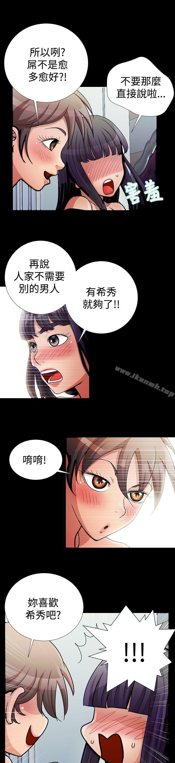 17P - 人家说的你都做吼