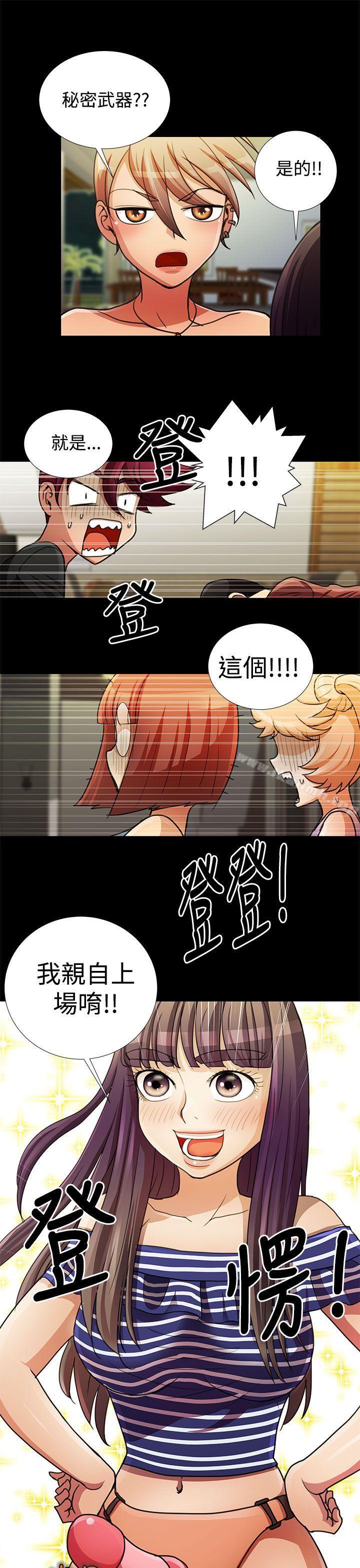 17P - 人家说的你都做吼