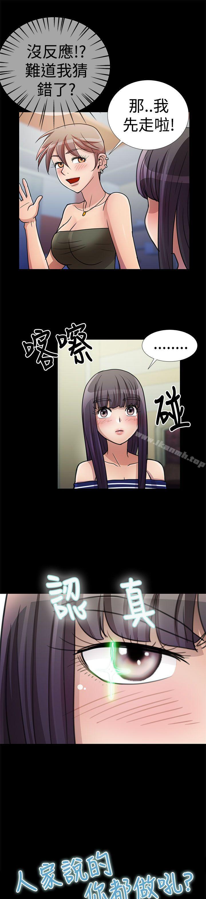 3P - 人家说的你都做吼
