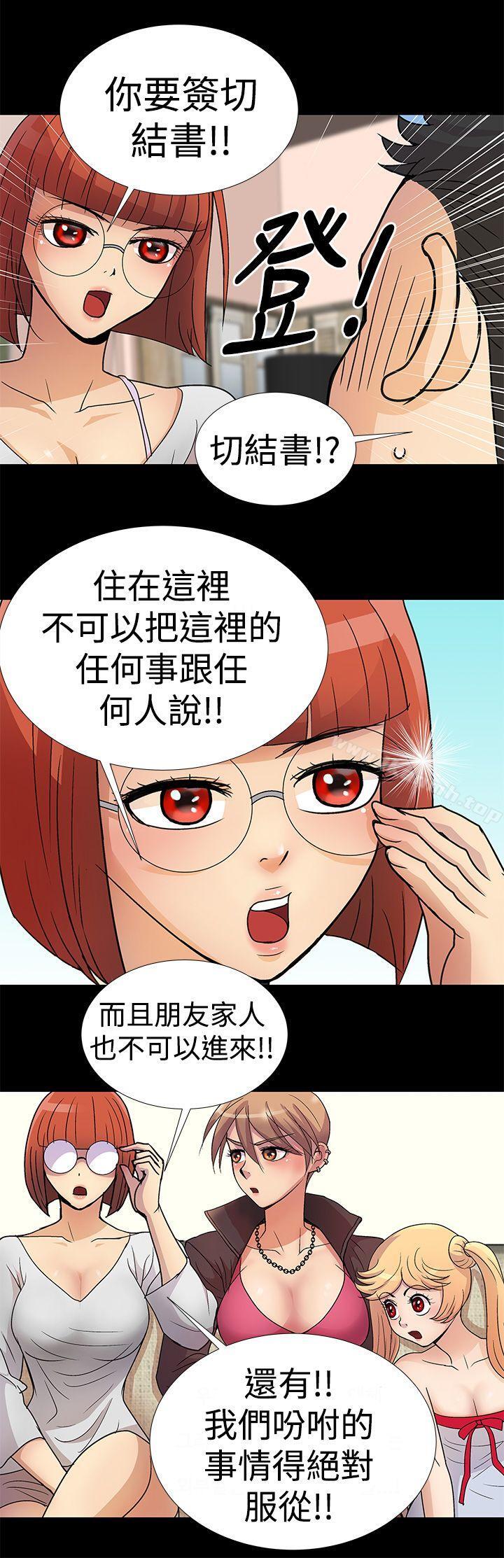 10P - 人家说的你都做吼