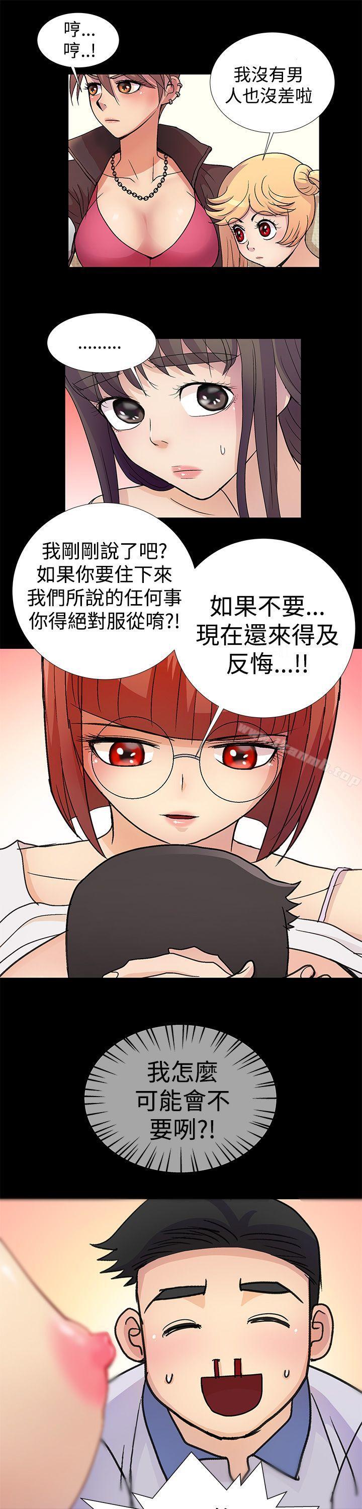 15P - 人家说的你都做吼