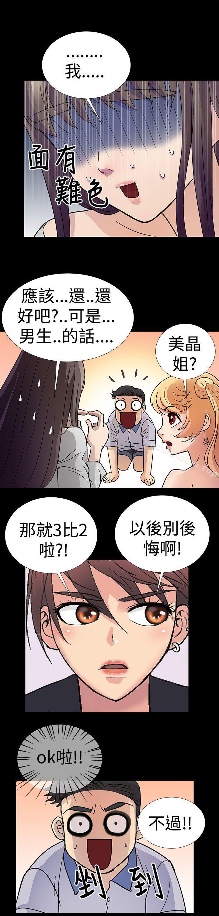 9P - 人家说的你都做吼