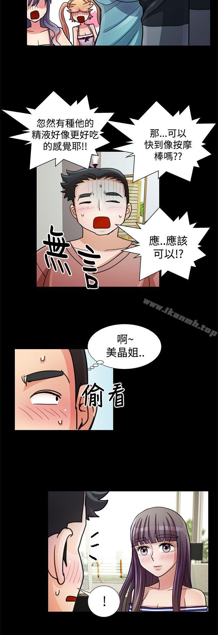 20P - 人家说的你都做吼