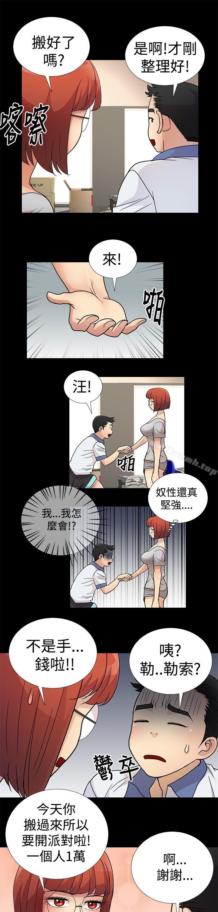 11P - 人家说的你都做吼