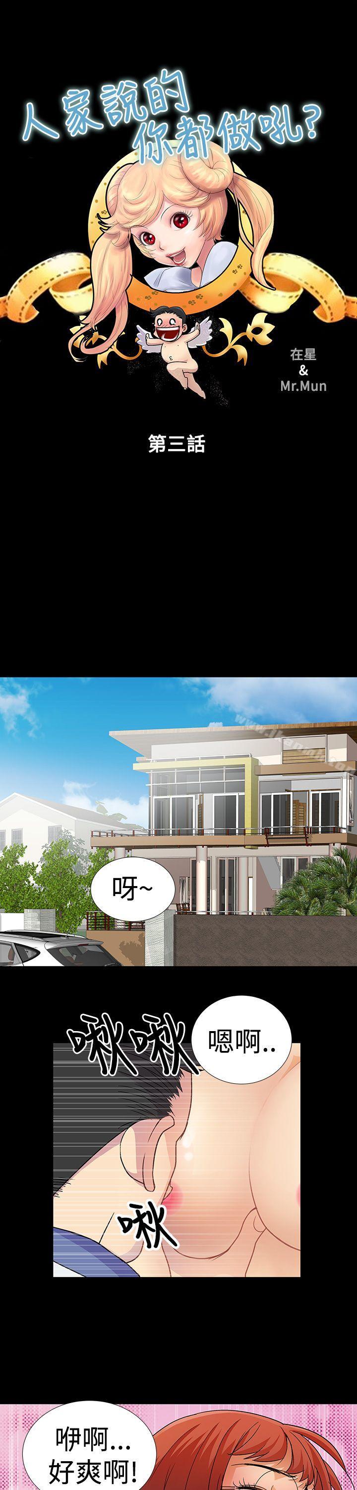 1P - 人家说的你都做吼