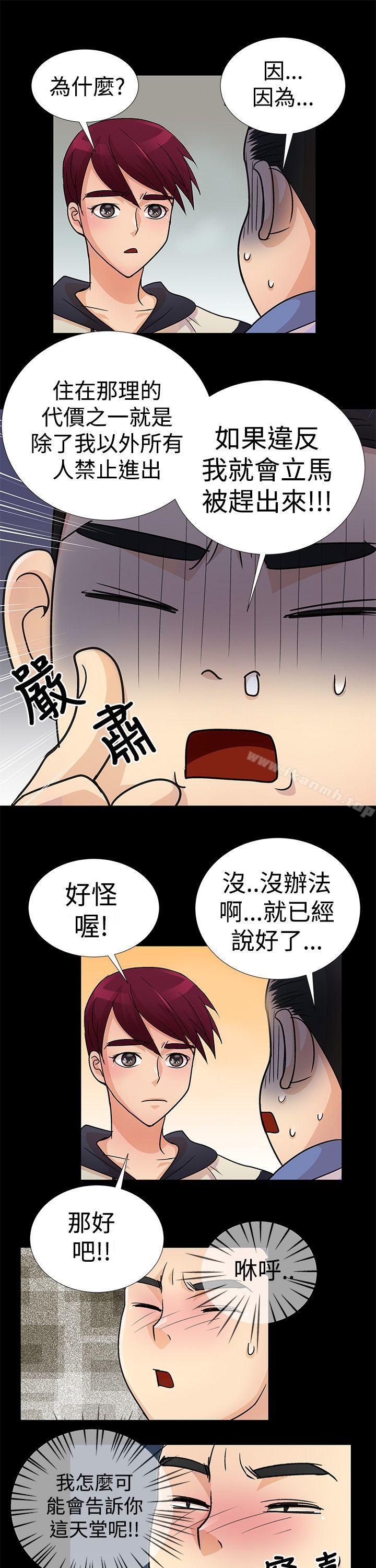 9P - 人家说的你都做吼