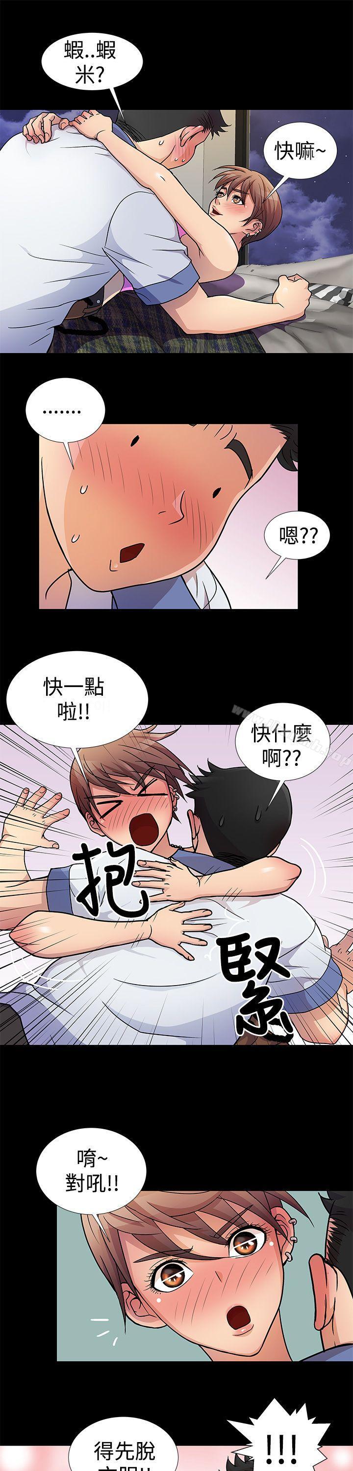 11P - 人家说的你都做吼