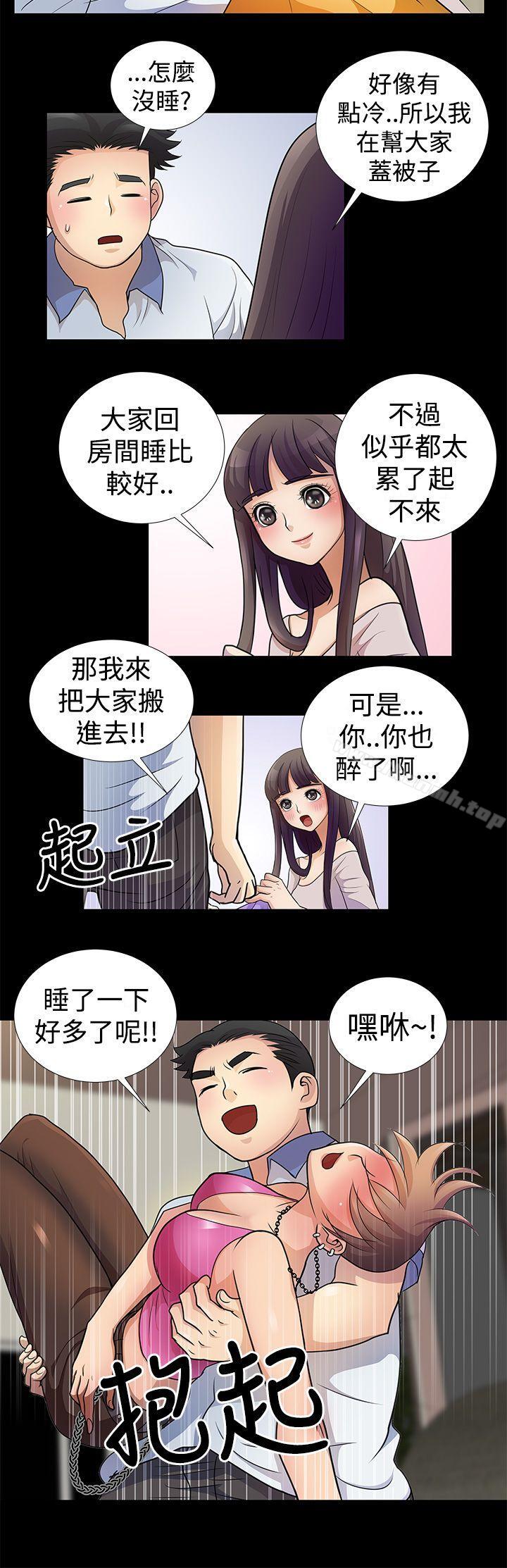 8P - 人家说的你都做吼