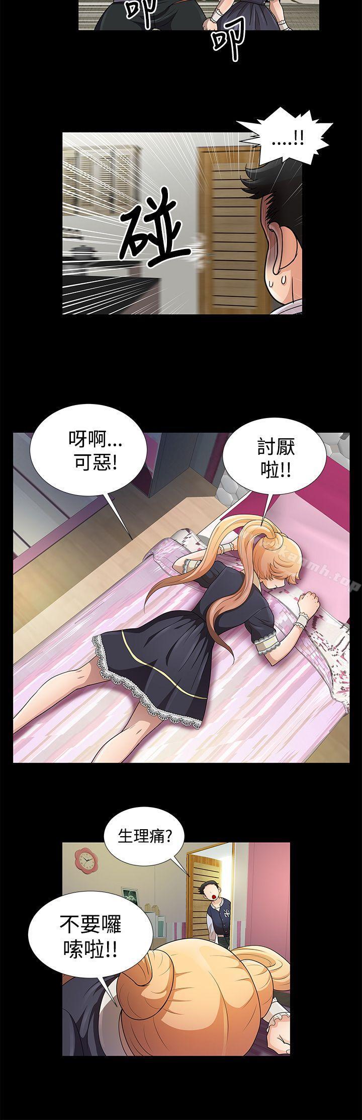 14P - 人家说的你都做吼