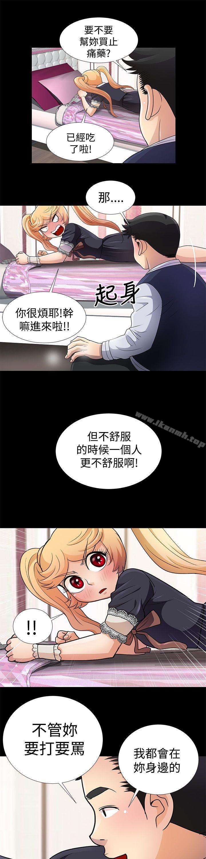 15P - 人家说的你都做吼