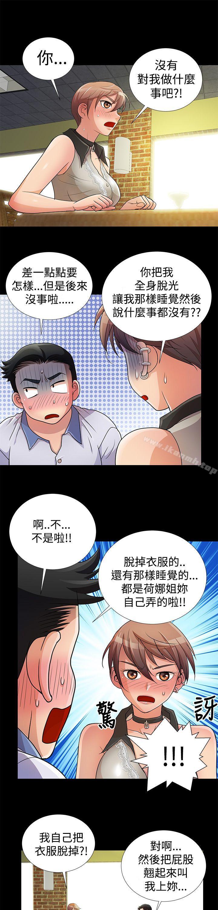 3P - 人家说的你都做吼