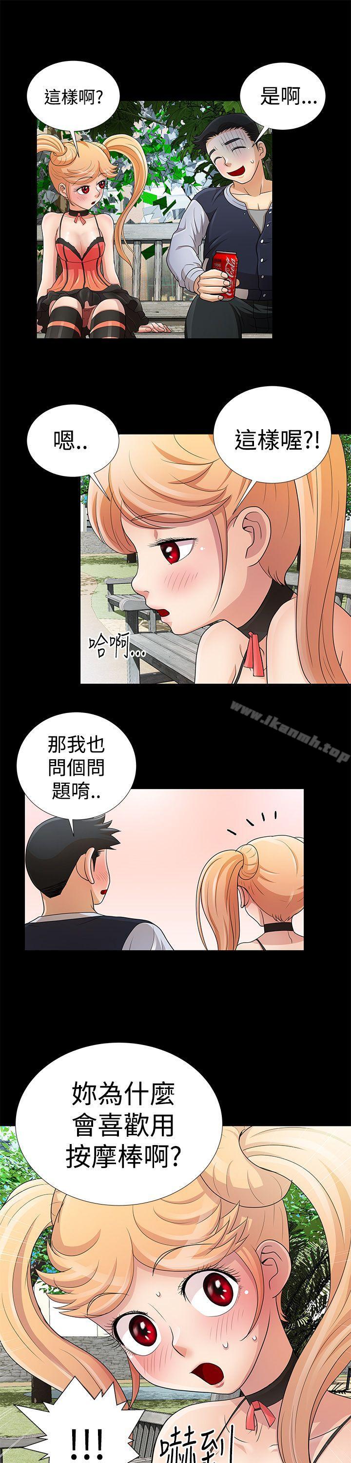 17P - 人家说的你都做吼
