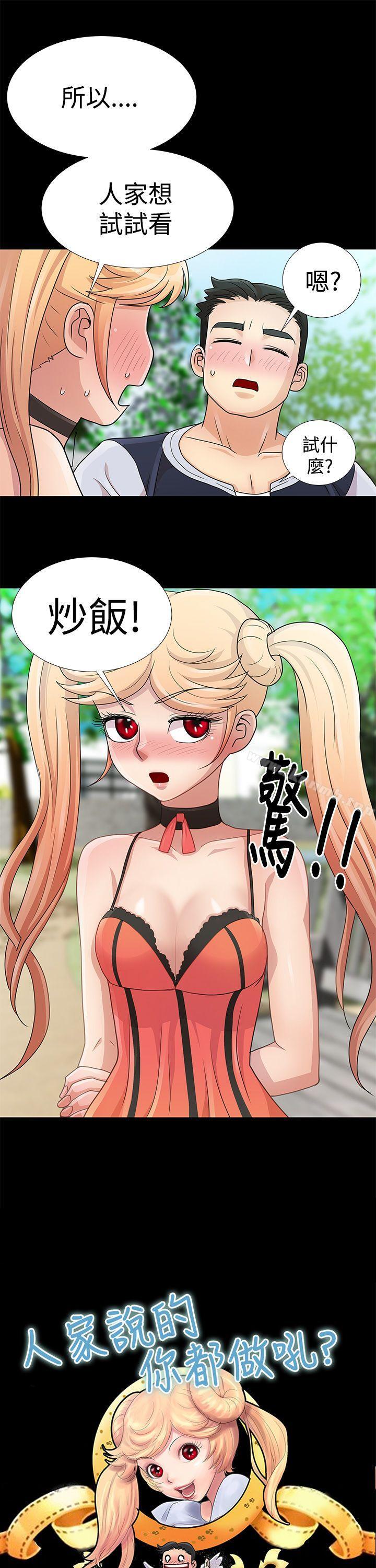 1P - 人家说的你都做吼