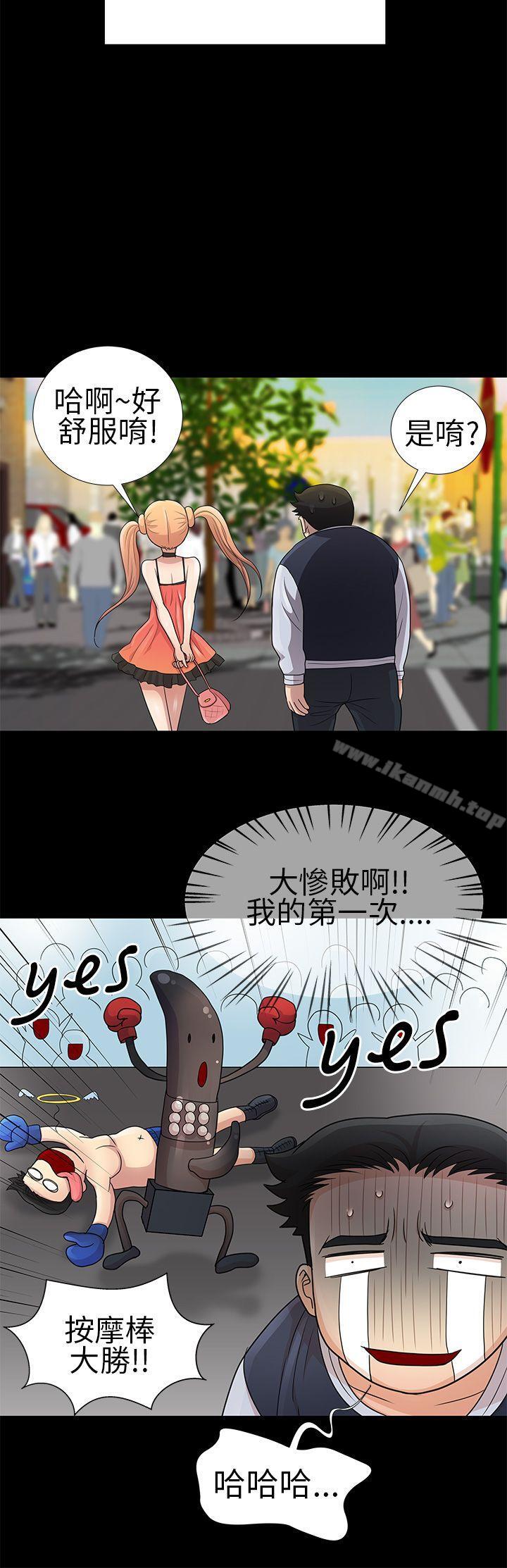 21P - 人家说的你都做吼