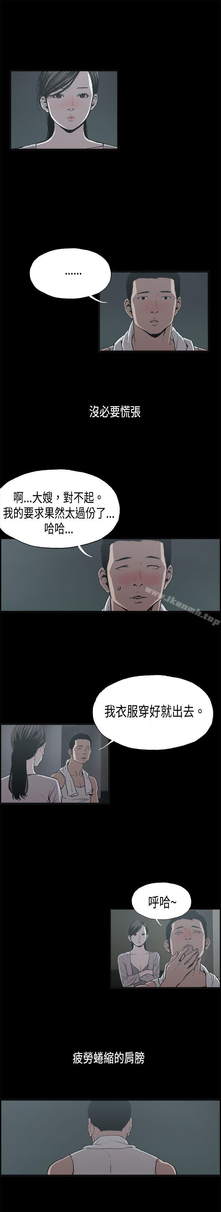 1P - 丑闻第二季(完结)