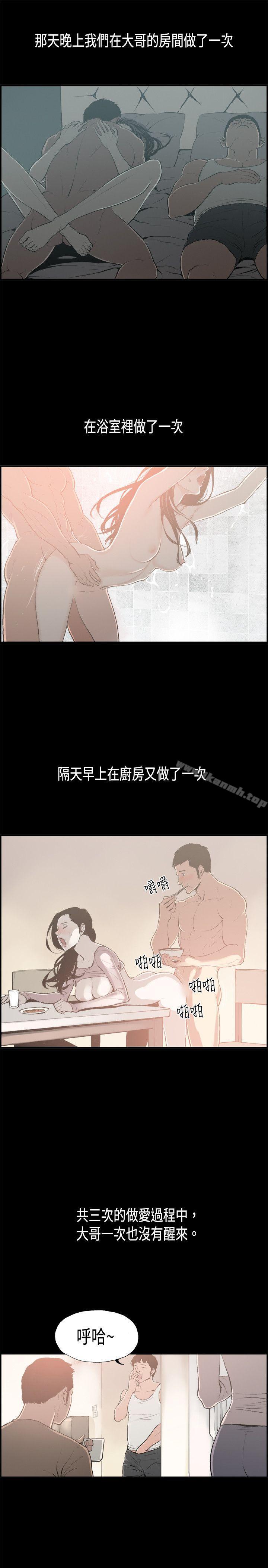 1P - 丑闻第二季(完结)