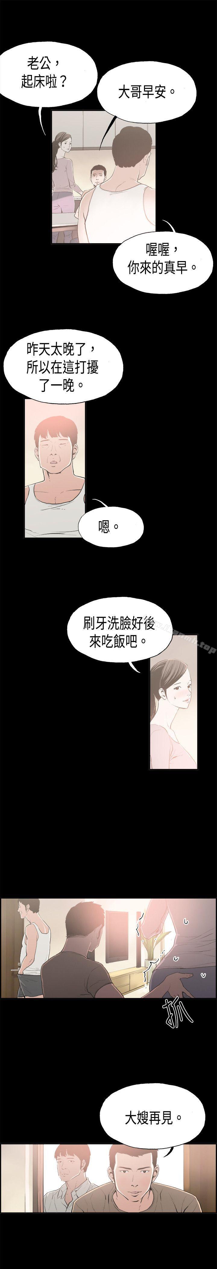 3P - 丑闻第二季(完结)