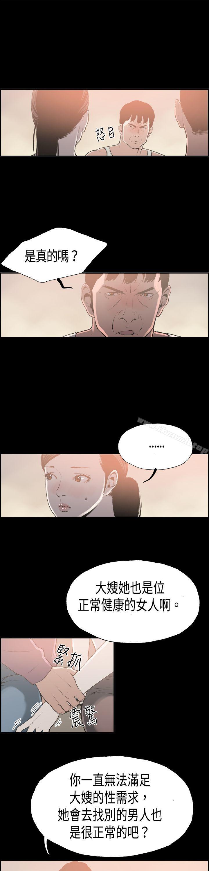 14P - 丑闻第二季(完结)