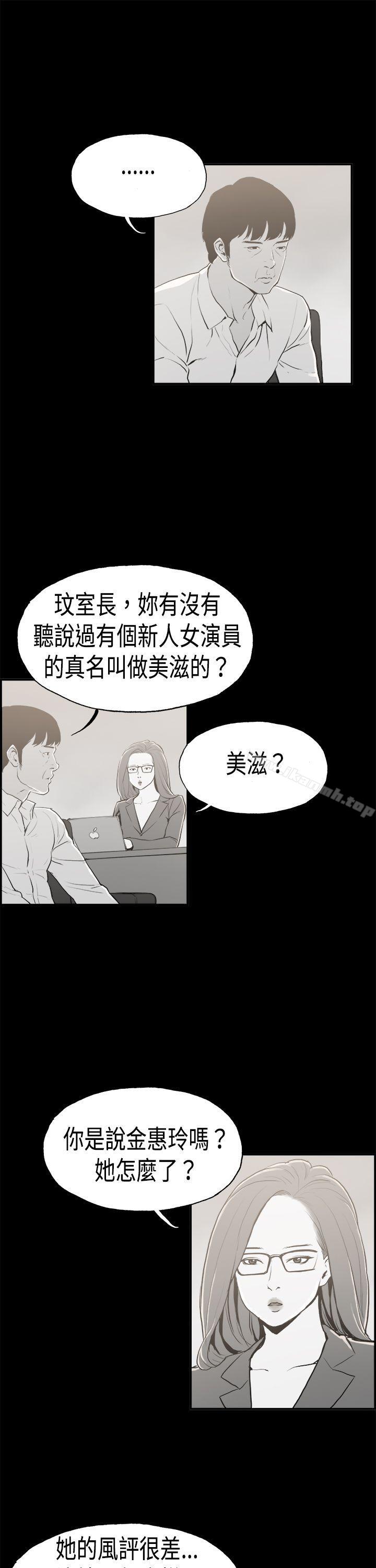 3P - 丑闻第二季(完结)