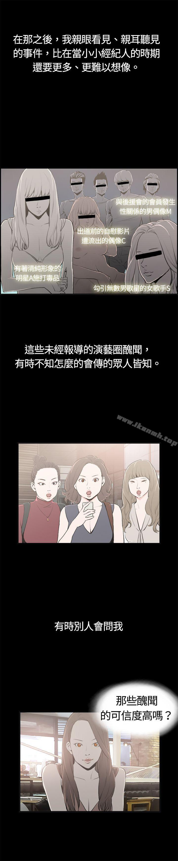 18P - 丑闻第二季(完结)