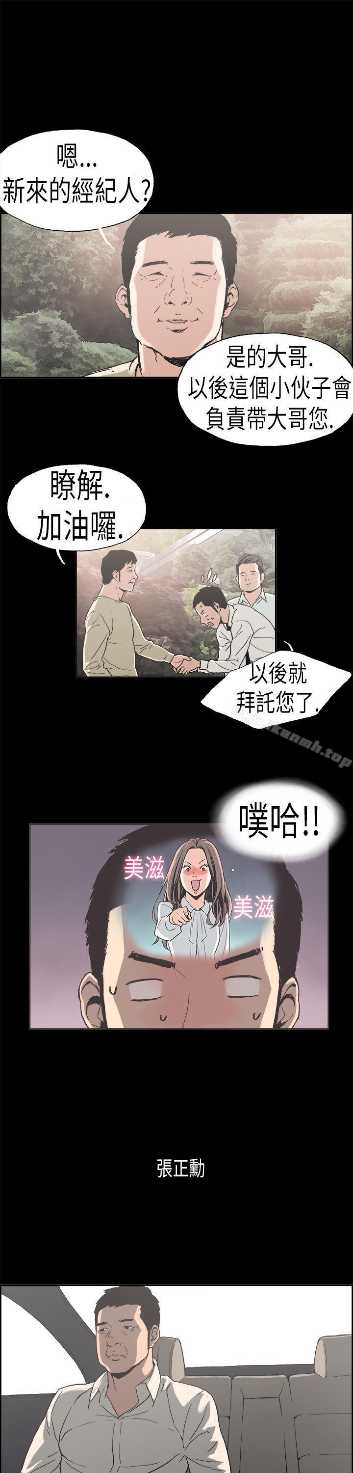10P - 丑闻第二季(完结)