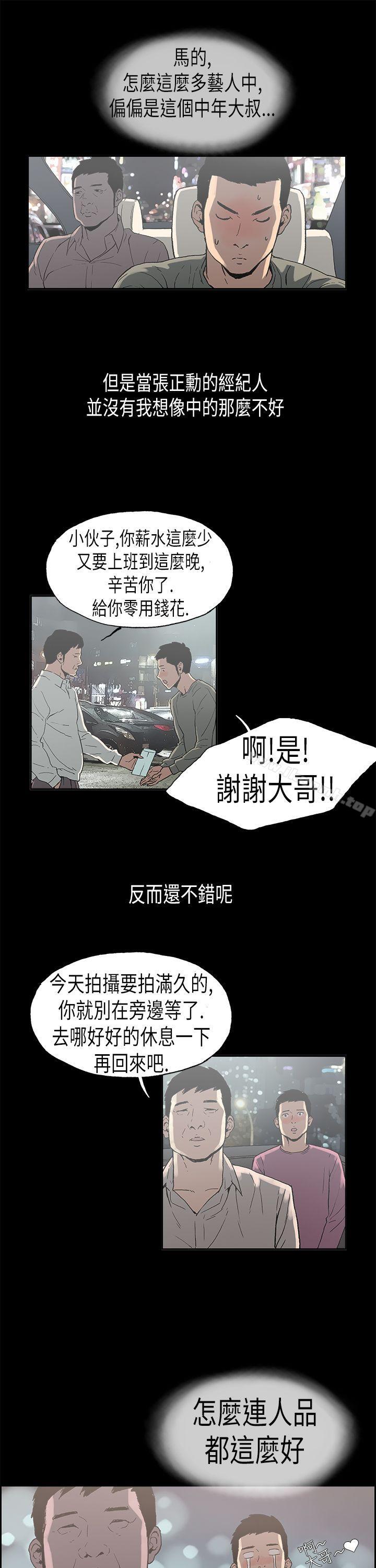 12P - 丑闻第二季(完结)