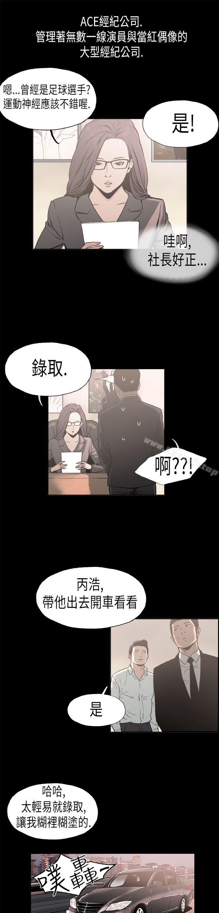 3P - 丑闻第二季(完结)