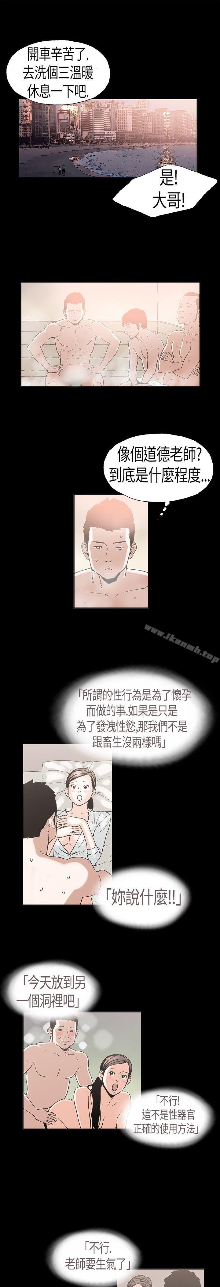 5P - 丑闻第二季(完结)