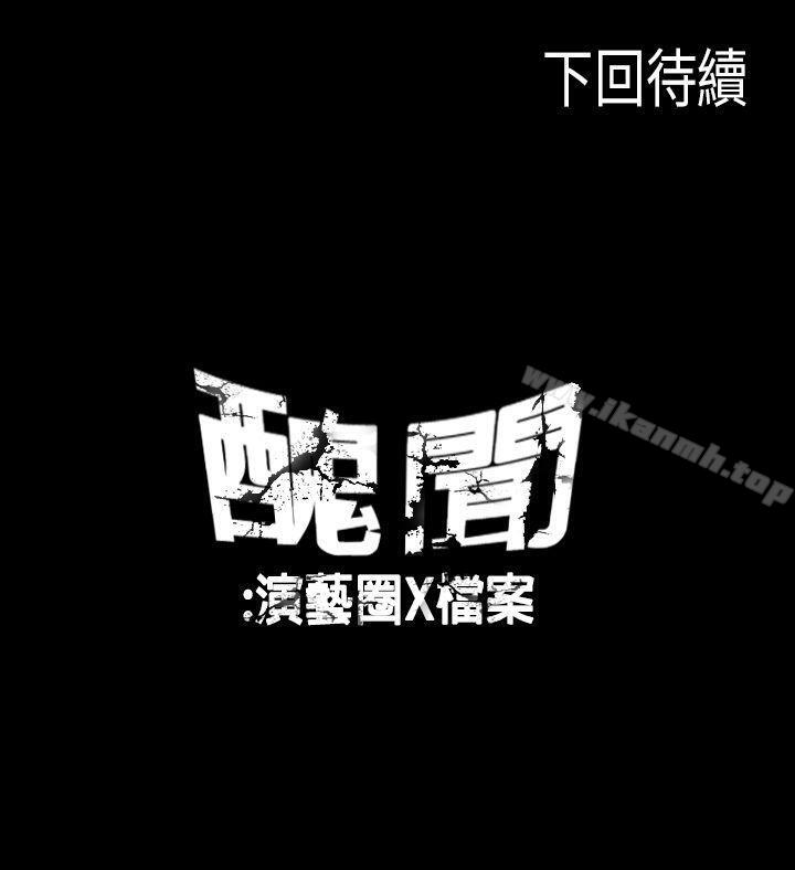 12P - 丑闻第二季(完结)