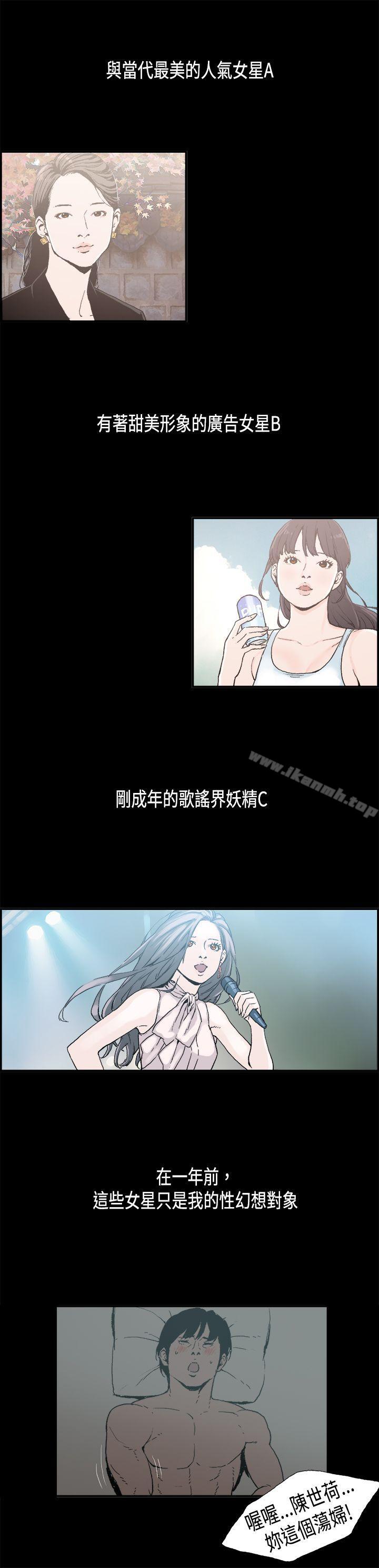 5P - 丑闻第二季(完结)