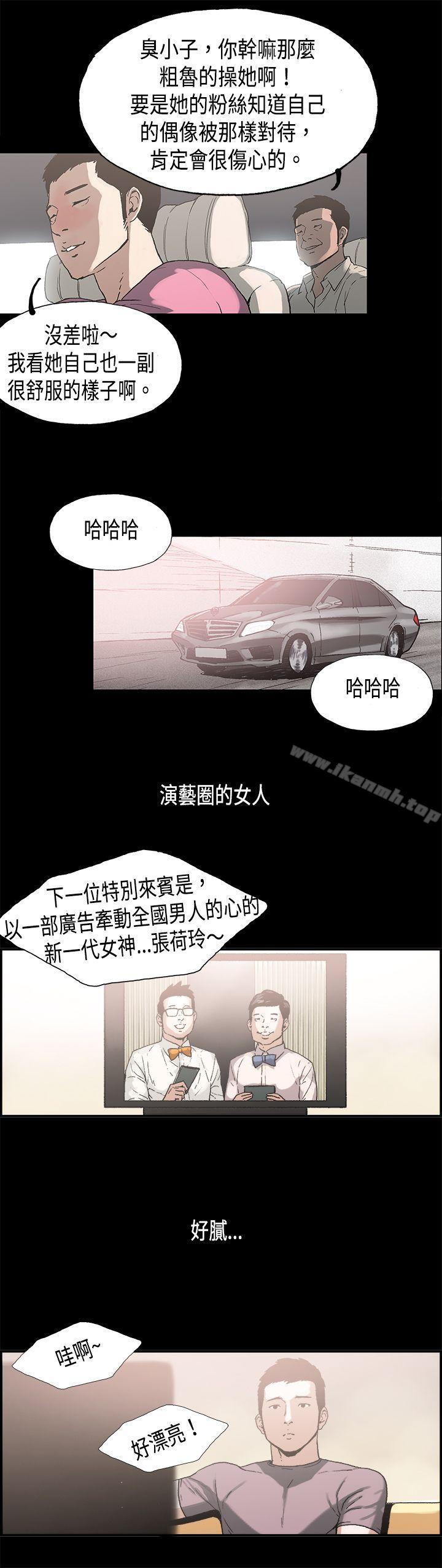 8P - 丑闻第二季(完结)