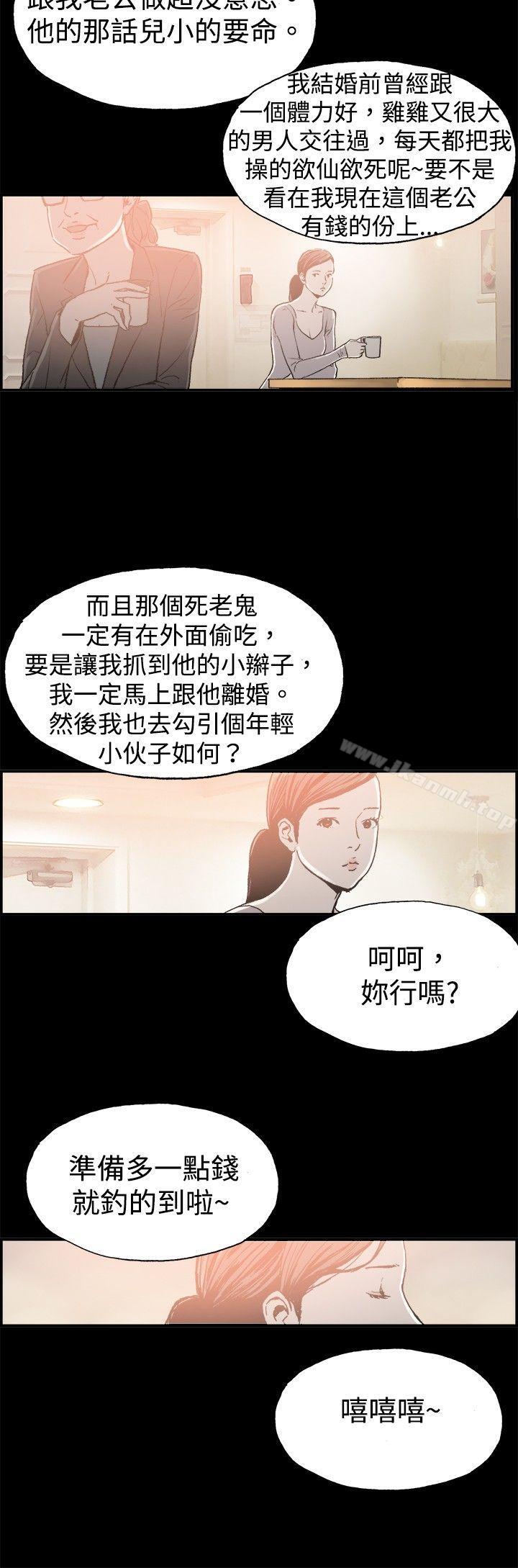 12P - 丑闻第二季(完结)