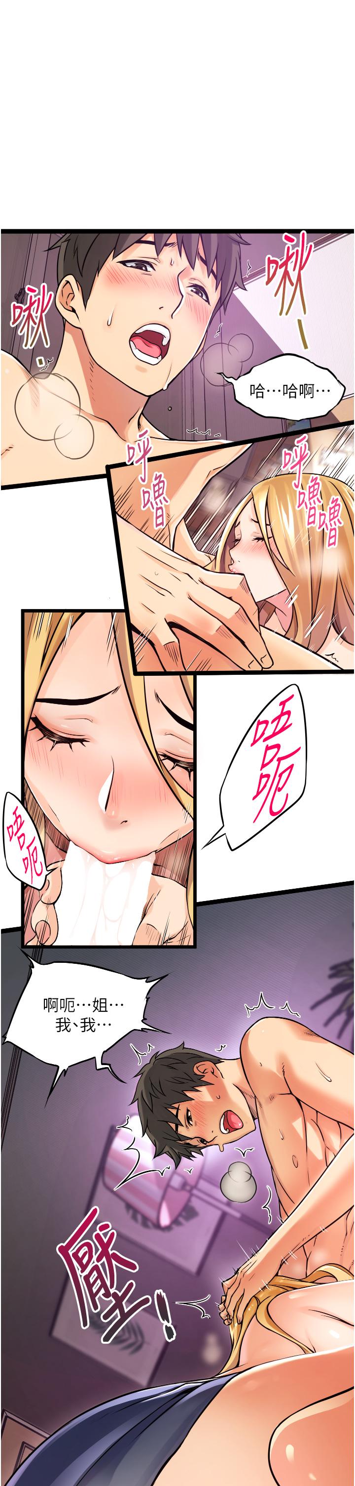 108P - 小巷里的秘密