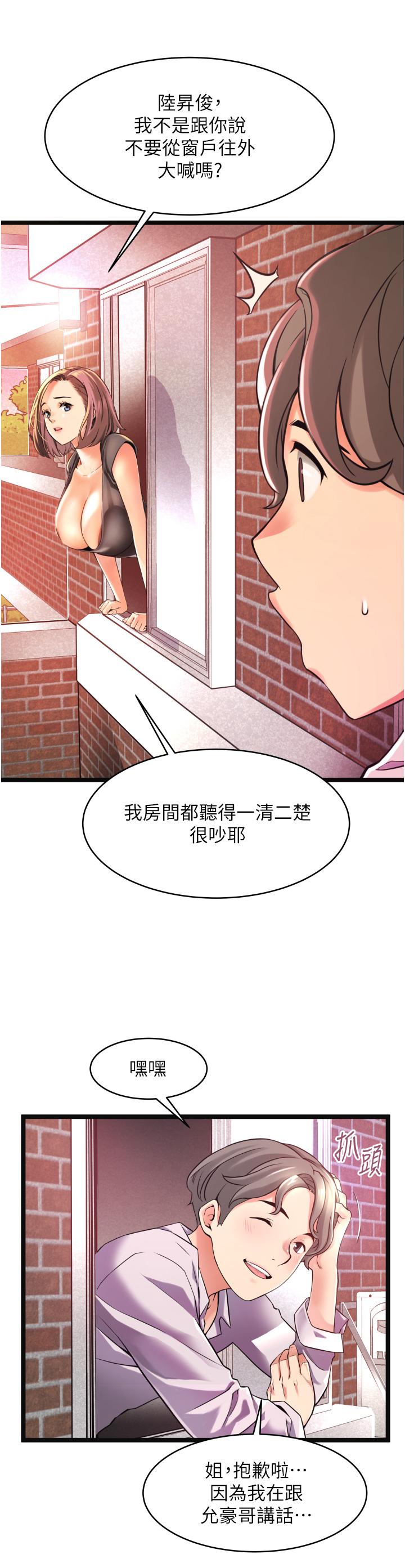 18P - 小巷里的秘密