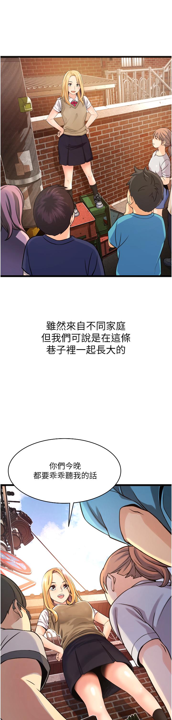 53P - 小巷里的秘密