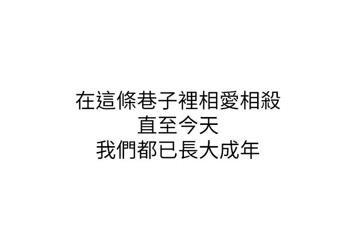 58P - 小巷里的秘密
