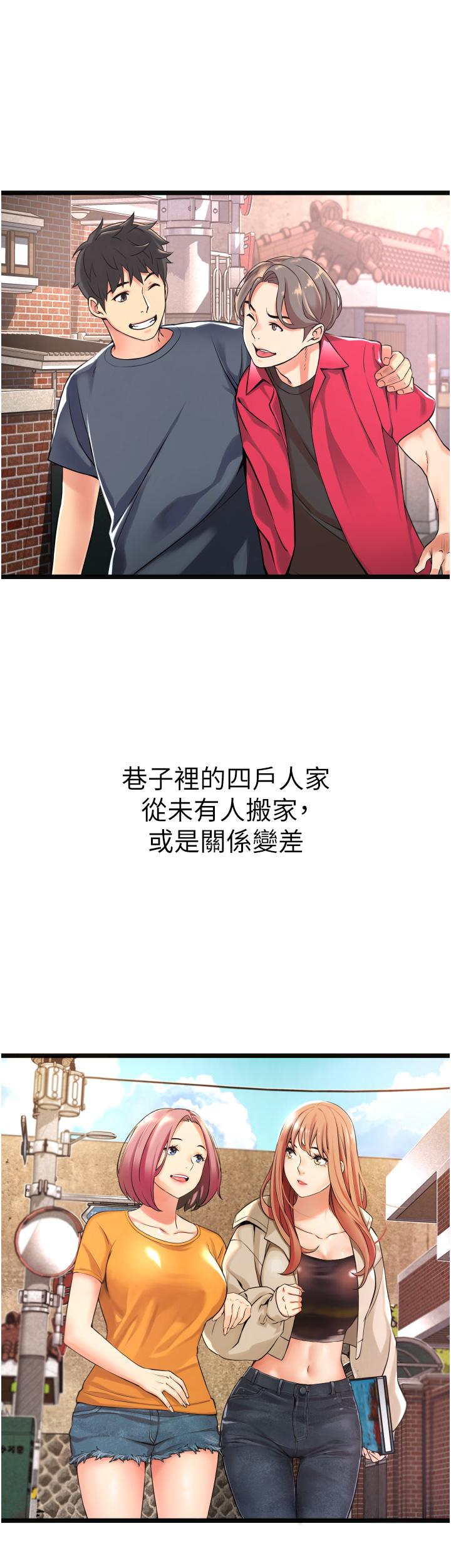 59P - 小巷里的秘密