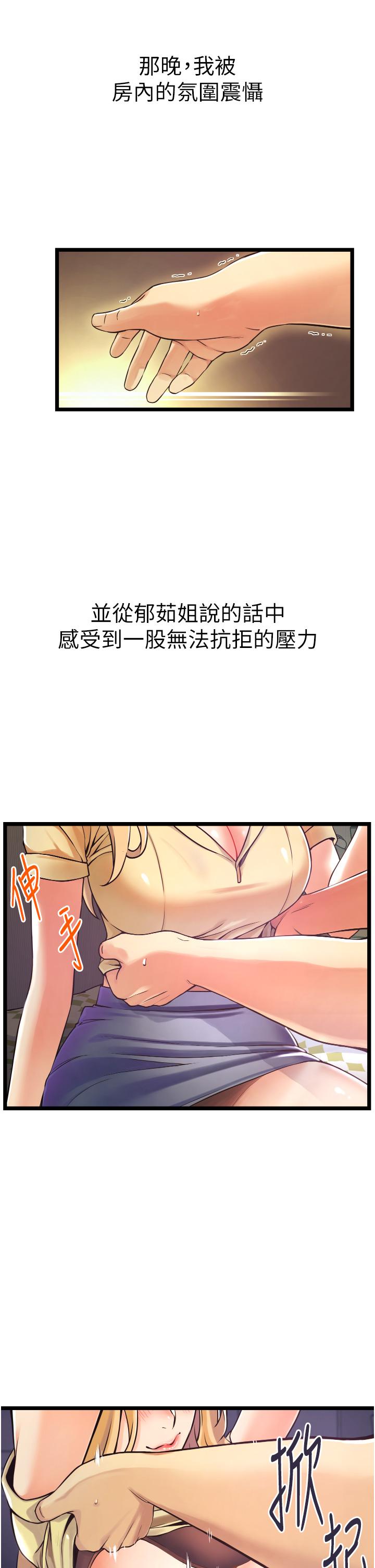 89P - 小巷里的秘密