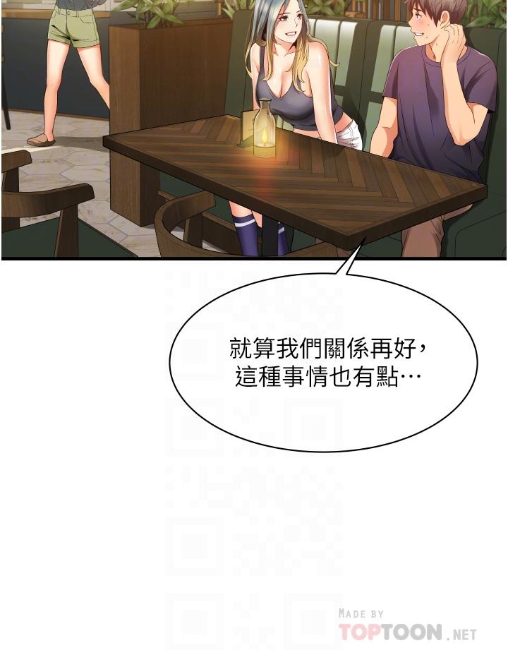 4P - 小巷里的秘密