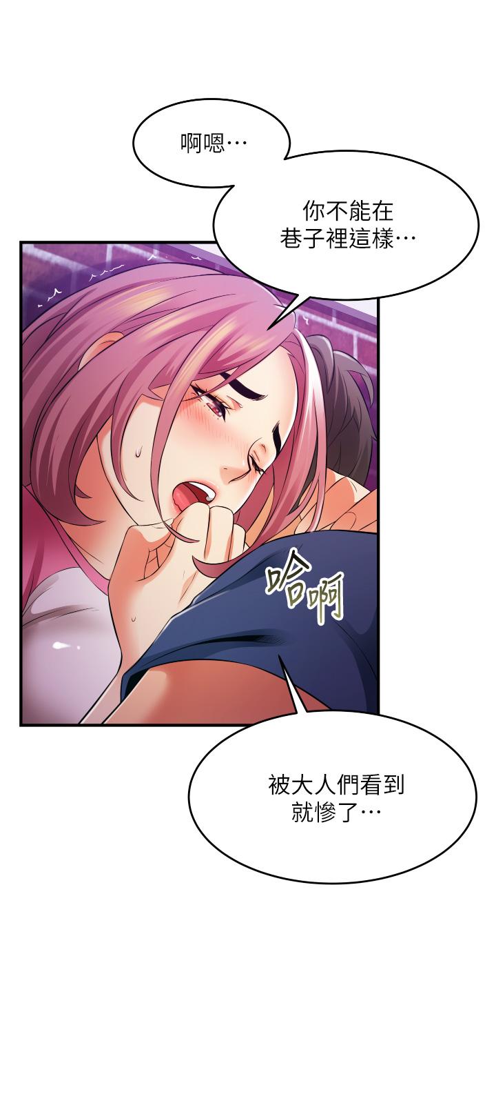 50P - 小巷里的秘密