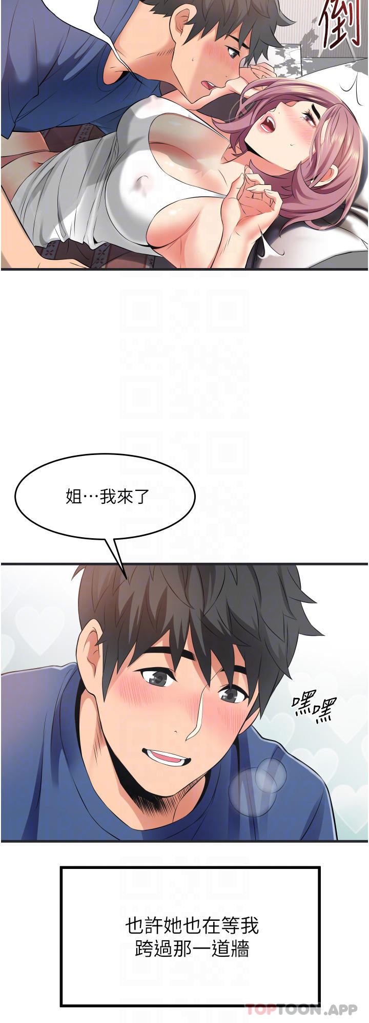 14P - 小巷里的秘密