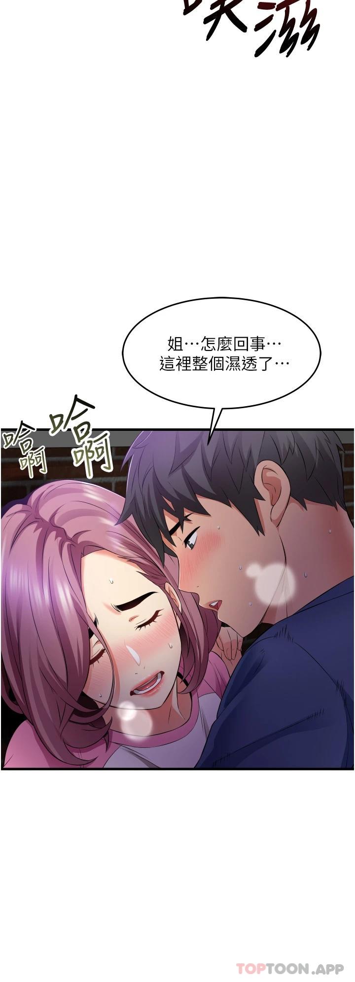 2P - 小巷里的秘密