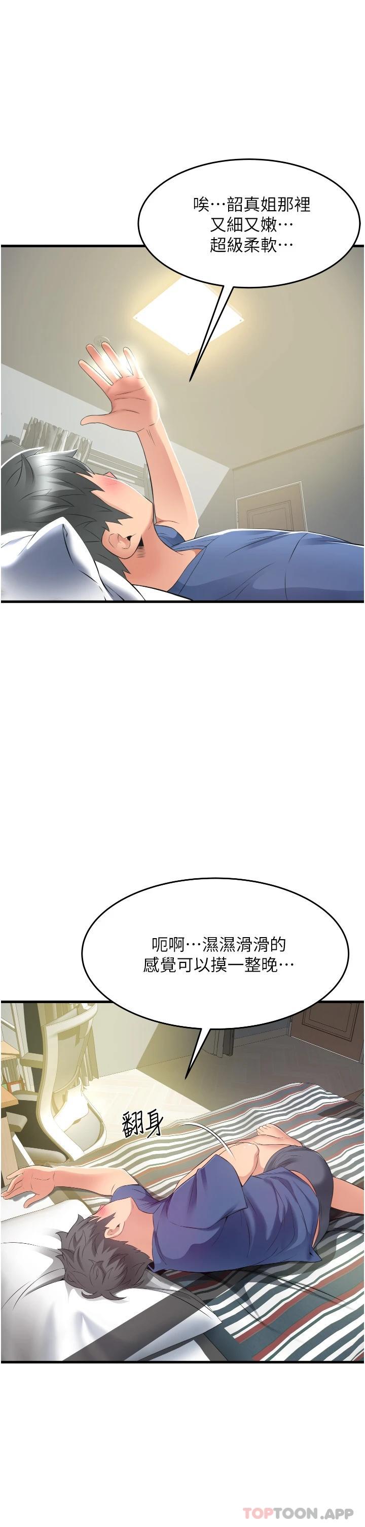 7P - 小巷里的秘密