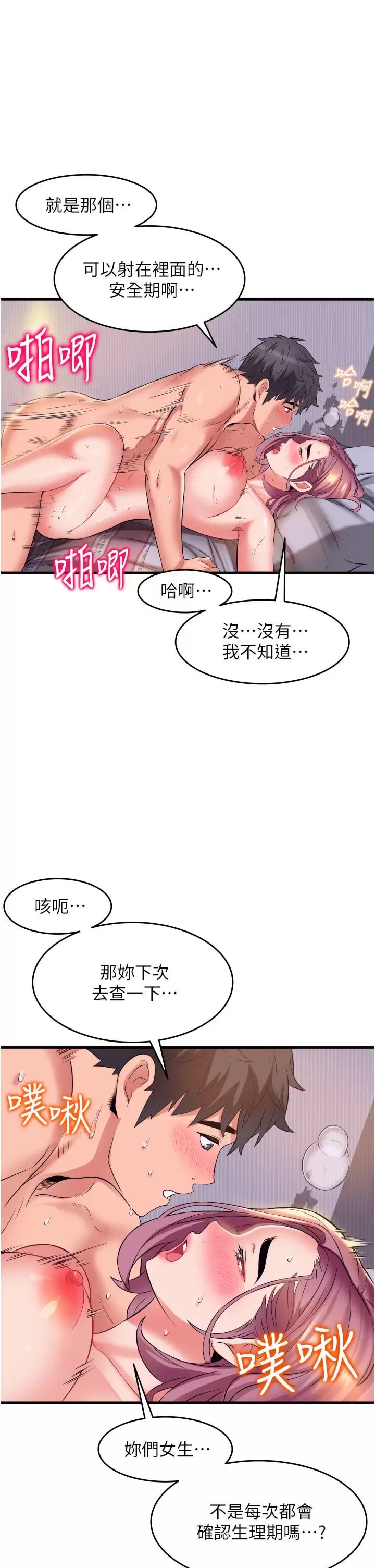 19P - 小巷里的秘密