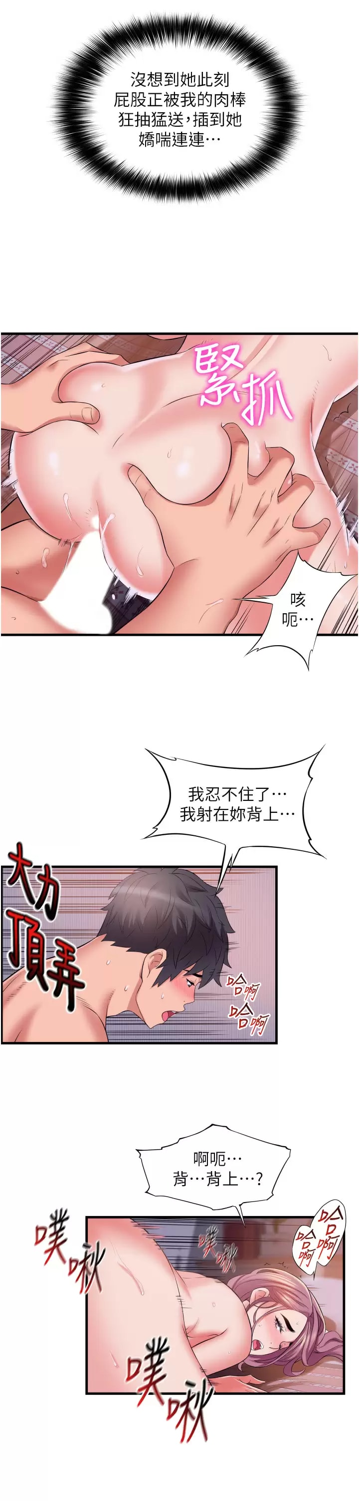 33P - 小巷里的秘密