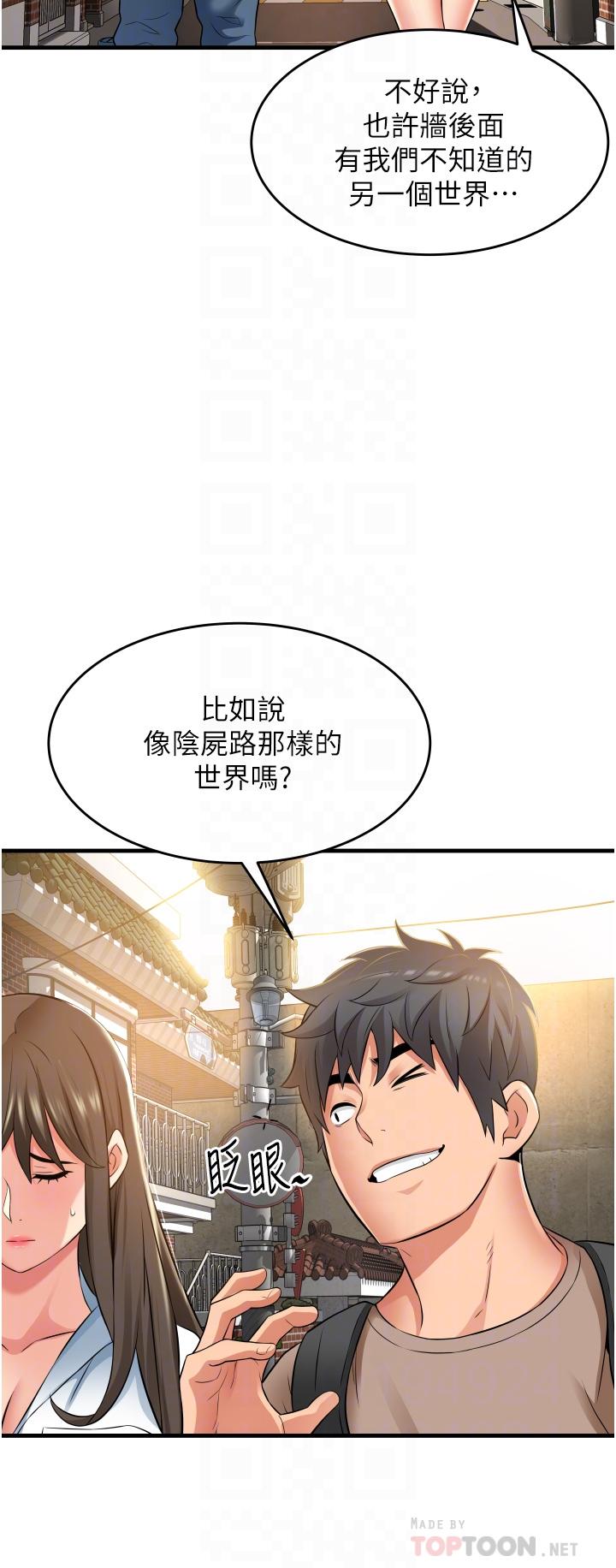 10P - 小巷里的秘密