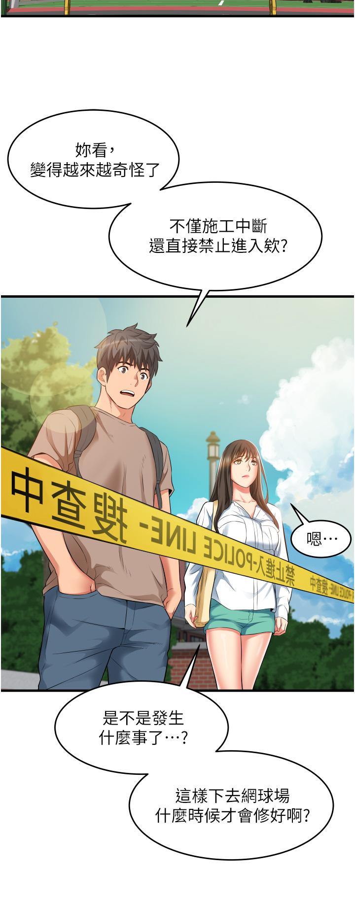 22P - 小巷里的秘密