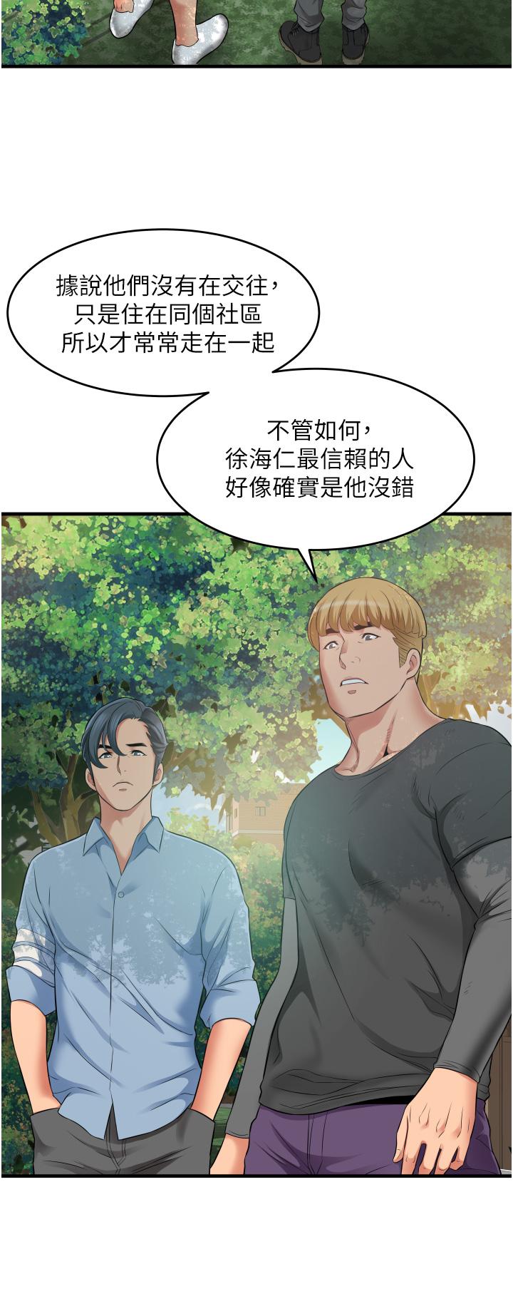 24P - 小巷里的秘密