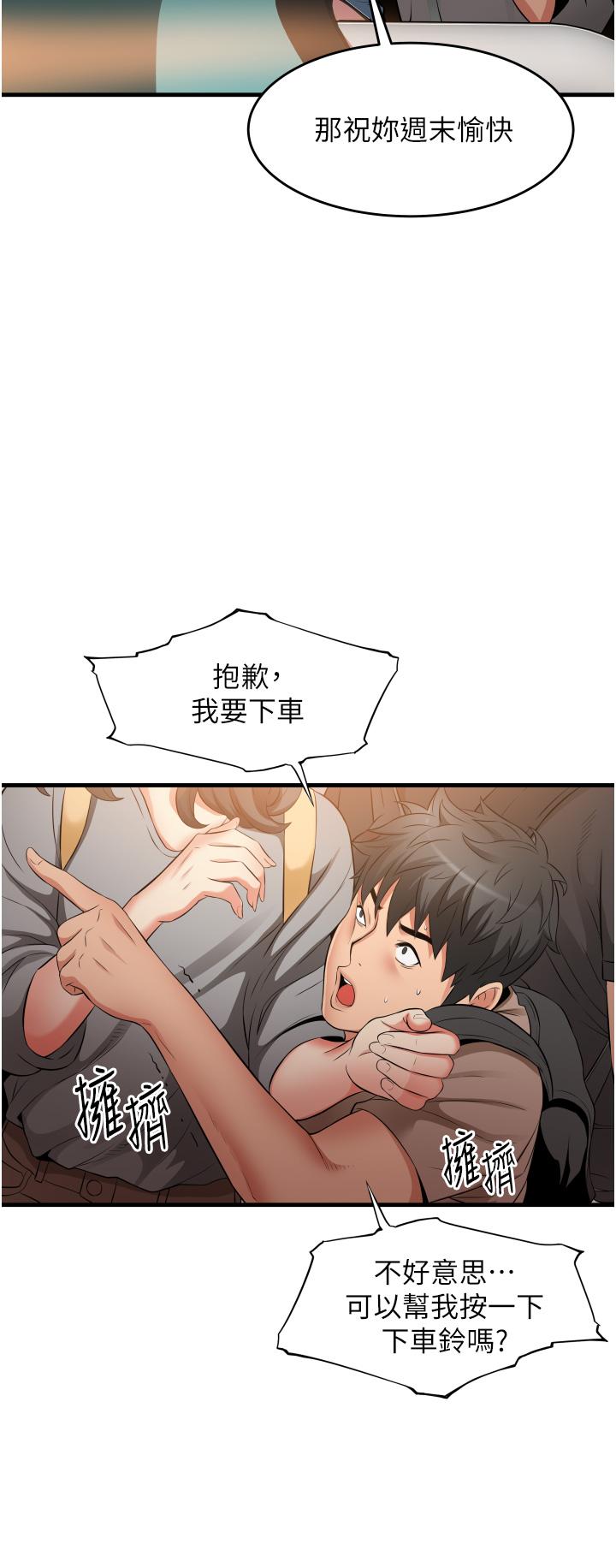 36P - 小巷里的秘密