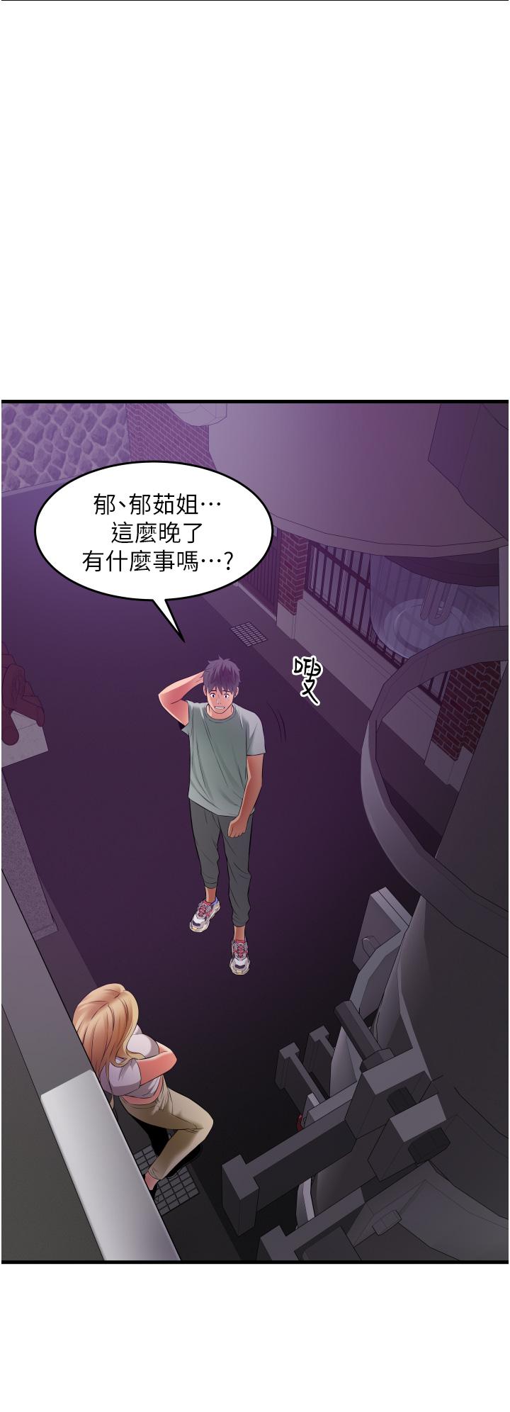 36P - 小巷里的秘密